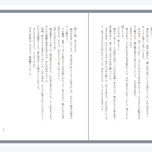縦書き小説PDFメーカー｜同人誌の本文を字数×行数で自動組版（禁則・ルビ・奥付対応）