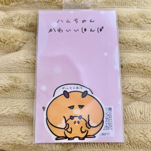 キラメキステッカー 愛し