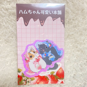 おめかしふりふり ちくまさシールセット