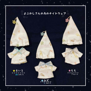 10cm〜11cm ぬいぐるみ用 着ぐるみ ひつじ 羊 服 - にこげ工房