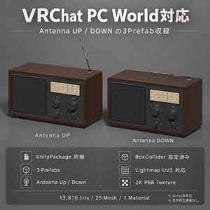 【VRChat PC World対応 / 3Dモデル】ヴィンテージ木製ラジオ｜UnityPackage・BLEND・GLB