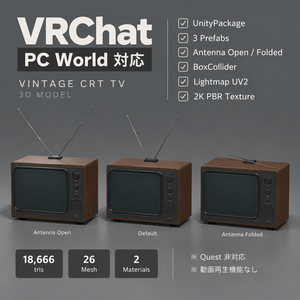 【VRChat対応 / 3Dモデル】ヴィンテージ木製ブラウン管テレビ｜UnityPackage・BLEND・GLB