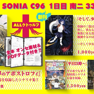 高ロス限 -クトゥルフ神話TRPG 死が近いもの限定 シナリオ集- - 喫茶