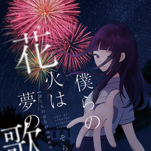 HELLO HERO - 語部茶屋 - BOOTH
