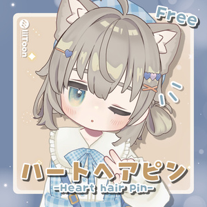 【無料】ハートヘアピン