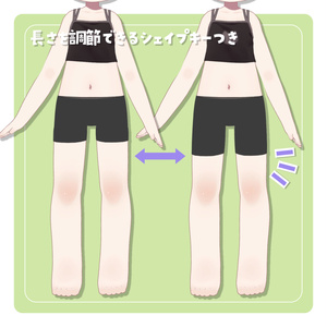 【無料】ちびスパッツ【4アバター対応】 缩略图 2
