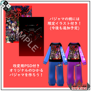 [まめひなた専用]ヴァリアールパジャマ 缩略图 3