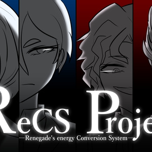 DX3rdシナリオ「ReCS Project」