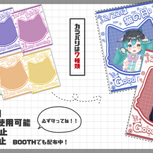 【おはV素材配布】2/22は猫の日(=^・・^=)