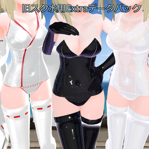 制服×笑顔×スク水＋マイクロビキニ - モモノクス(桃乃えきす通販) - BOOTH