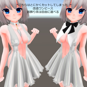 【Ver.1.03】3D衣装「メイド服１用Extraワンピースパック」【キッシュ素体用,Addon】 缩略图 6