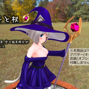 3D Accessory "Witch Hat and Wand"
