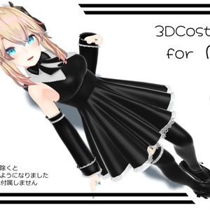 3D衣装「メイド服１」for Merino(メリノ) 【Ver.1.01】