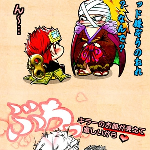 投げ銭用イラスト　ONEPIECE　キッド&キラー
