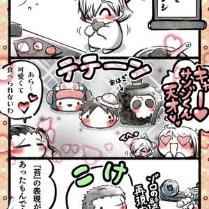 投げ銭用　ONEPIECE 漫画　『ワ菓子』