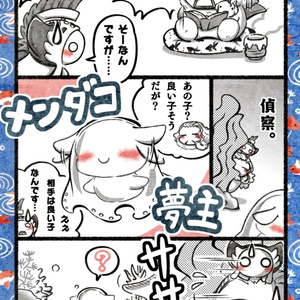 投げ銭用　ONEPIECE 夢ネタ