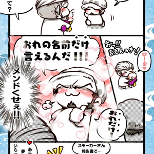 投げ銭　ワンピプラス　赤ちゃん夢主　似顔絵描いたよ！