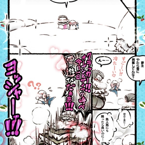 投げ銭用　ワンピプラス　🦈夢主×🍩　雪の日