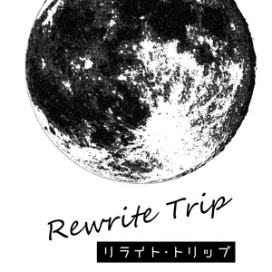 Rewrite Trip