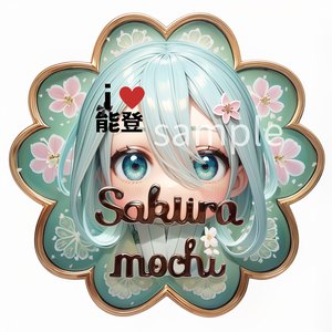 能登支援100％‼︎能登×sakuramochiアイコン