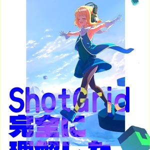 ShotGrid Tips集 1〜3