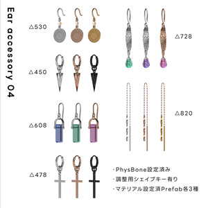 Ear accessory 04【VRChat想定】 缩略图 3
