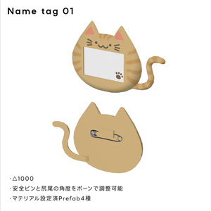 Name tag 01【VRChat想定】 缩略图 3