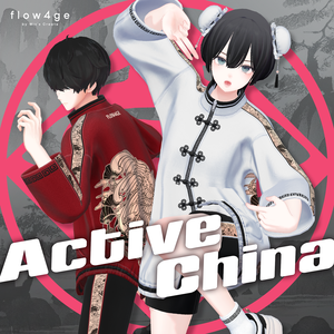 Active China【32アバターセミ対応】