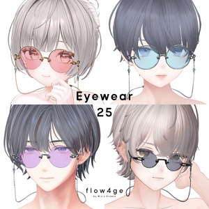 Eyewear 25【VRChat想定】