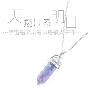 ダイヤのa 天久光聖 エースになんかならなくていい 十山六季の小説 Pixiv