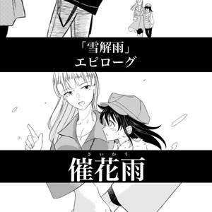 鬼滅の刃 きめつごうかん - すとらいのマンガ #漫画 #獪岳 #鬼舞辻無惨