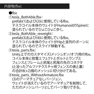 [放電エフェクト付き]テスラコイル