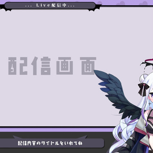【VTuber向け】悪魔っぽい動く配信画面