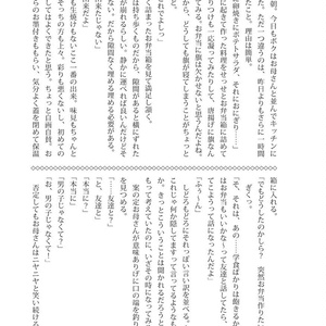 あいそまたーんっ　その3