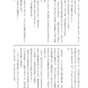 あいそまたーんっ　その3
