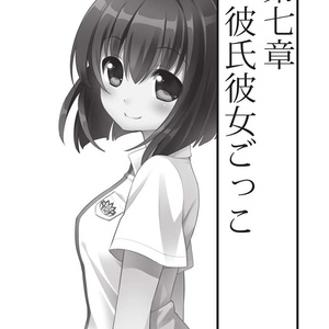 あいそまたーんっ　その3