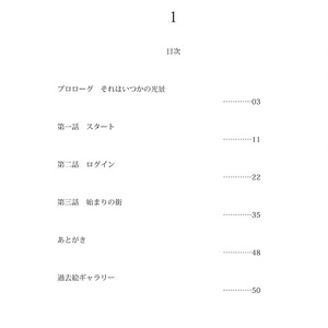 星屑フォルト1