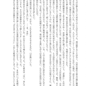 僕はもう一度恋をする