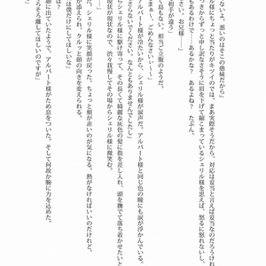転生令嬢は原作通り婚約したくない