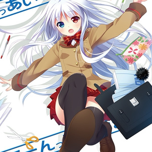 あいそまたーんっ　その1