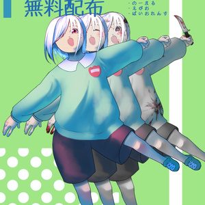 【無料配布】子供立ち絵素材