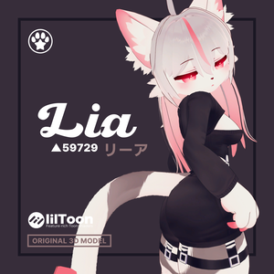 Lia(リーア) [VRCHAT AVATAR - PC]