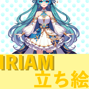 海風の宝石姫　IRIAM立ち絵　바닷바람의 보석 공주  서 있는 그림