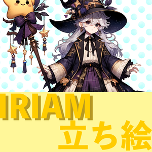 魔女の女の子　IRIAM立ち絵/Witch girl IRIAM standing illustration