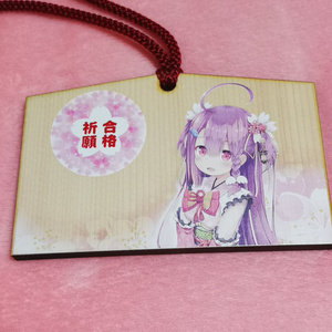 合格祈願!おにいちゃんの夢に堕天使のお祈り絵馬