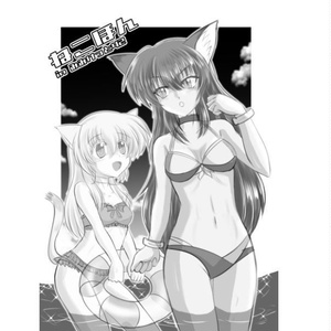 ねこほん in みみけっと42