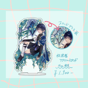 理一郎、放浪者　アクスタ オリジナル台座つきアクスタ(放浪者) - (ru)noa - BOOTH