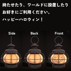 【無料】3Dハロウィンランタン 缩略图 2