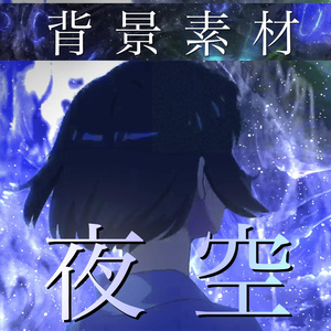 【無料】動く綺麗な銀河素材(HD高画質）