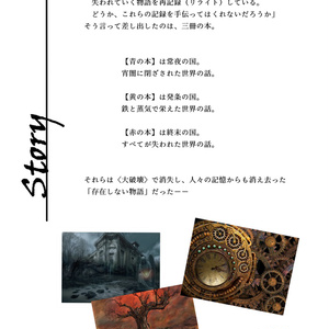 マギカロギア「キャットテイルトラベラー」電子版